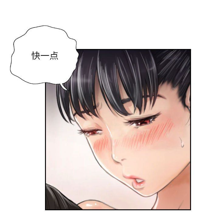 《灵魂互换》漫画 第3話