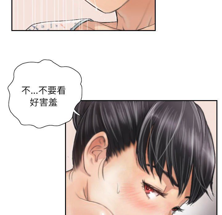 《灵魂互换》漫画 第3話