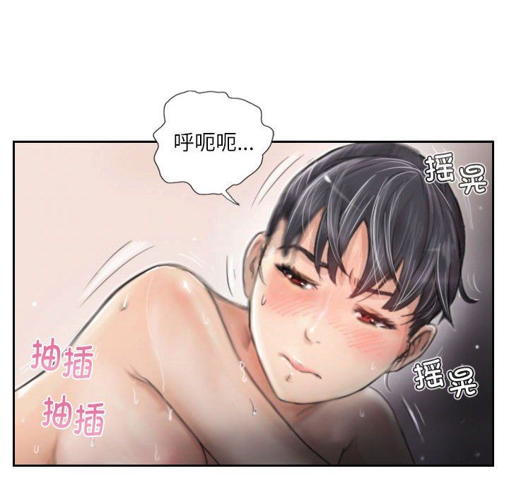 《灵魂互换》漫画 第3話