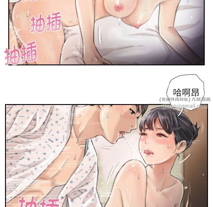 《灵魂互换》漫画 第3話