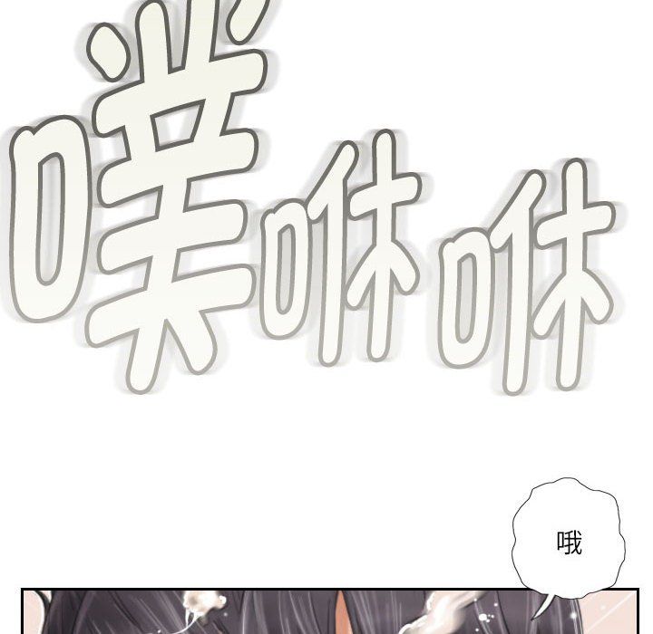 《灵魂互换》漫画 第3話