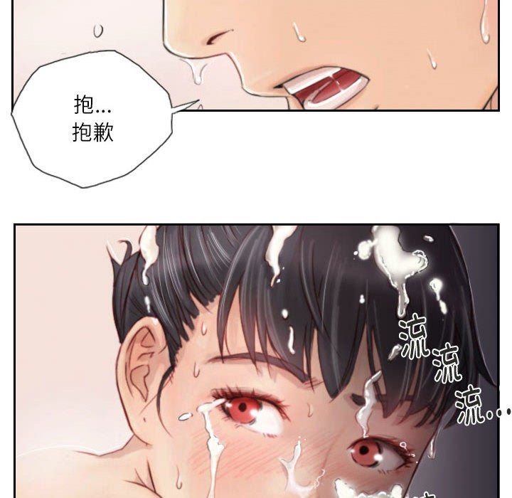 《灵魂互换》漫画 第3話