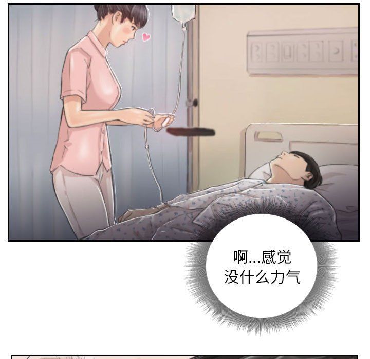 《灵魂互换》漫画 第3話