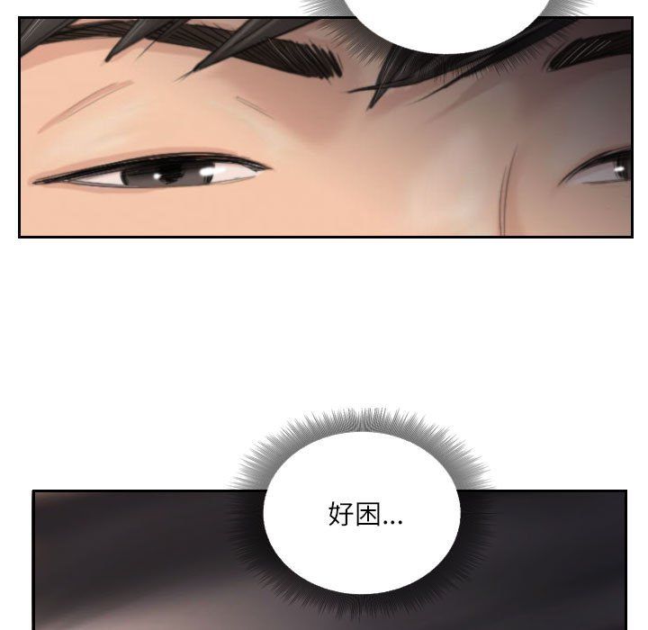 《灵魂互换》漫画 第3話