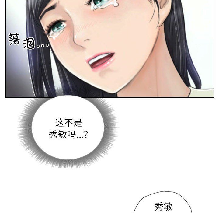 《灵魂互换》漫画 第3話