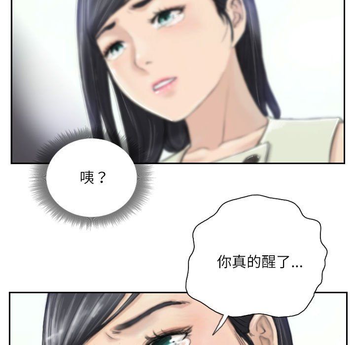 《灵魂互换》漫画 第3話