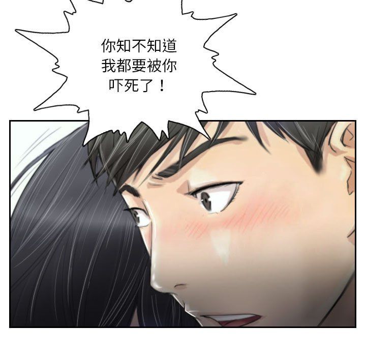 《灵魂互换》漫画 第3話