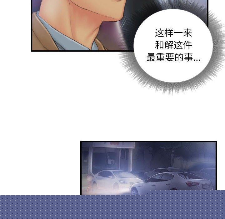 《灵魂互换》漫画 第30話