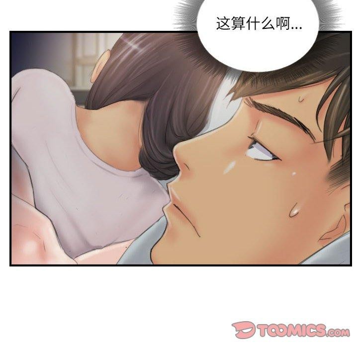 《灵魂互换》漫画 第30話