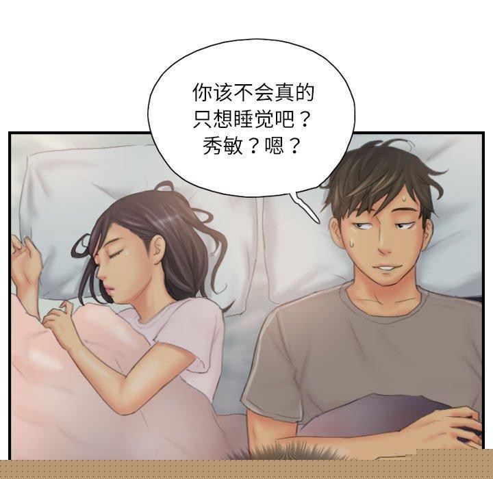 《灵魂互换》漫画 第30話