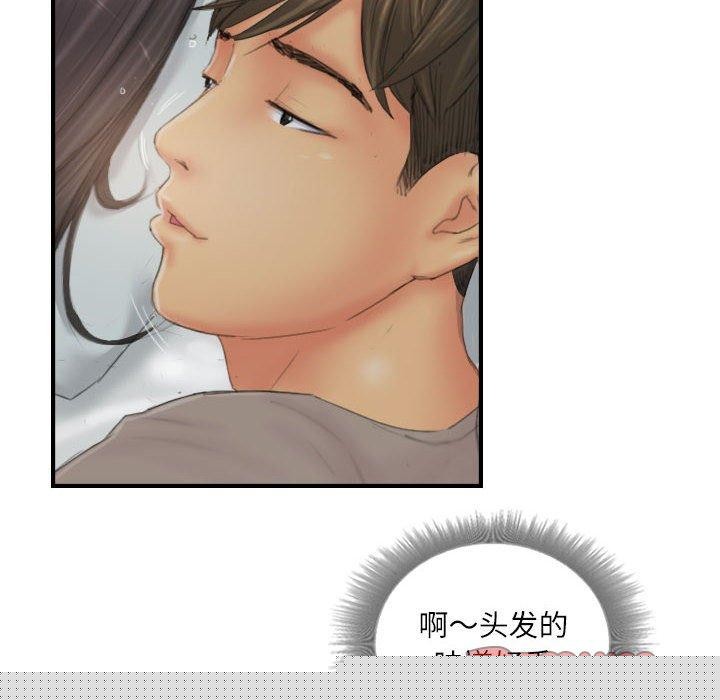 《灵魂互换》漫画 第30話