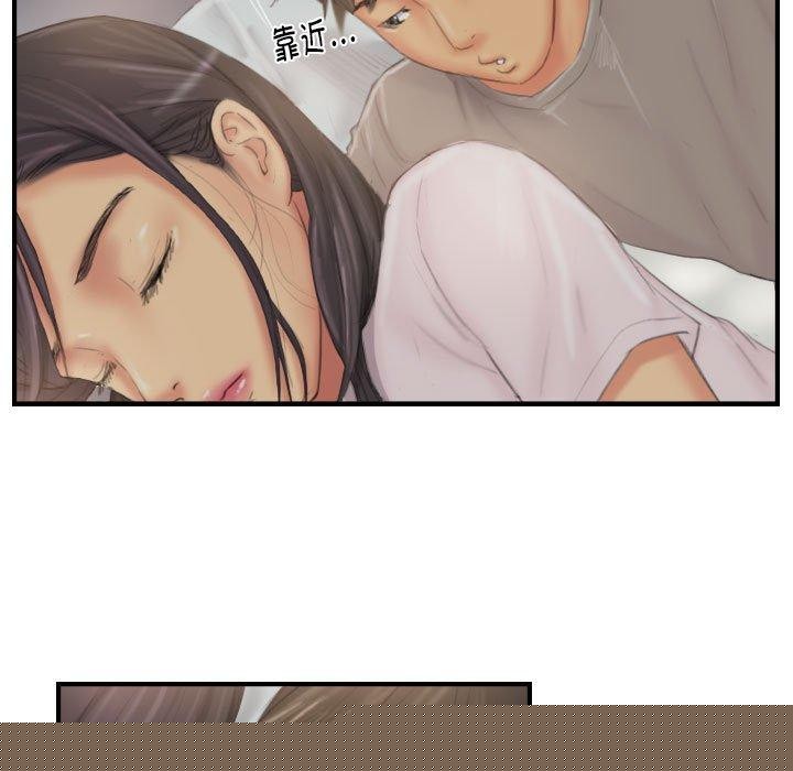 《灵魂互换》漫画 第30話