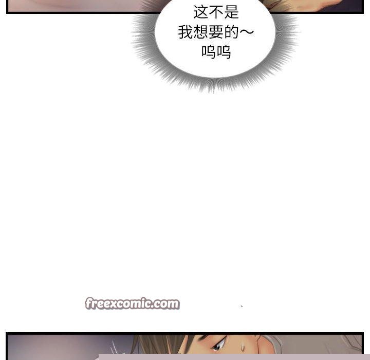 《灵魂互换》漫画 第30話