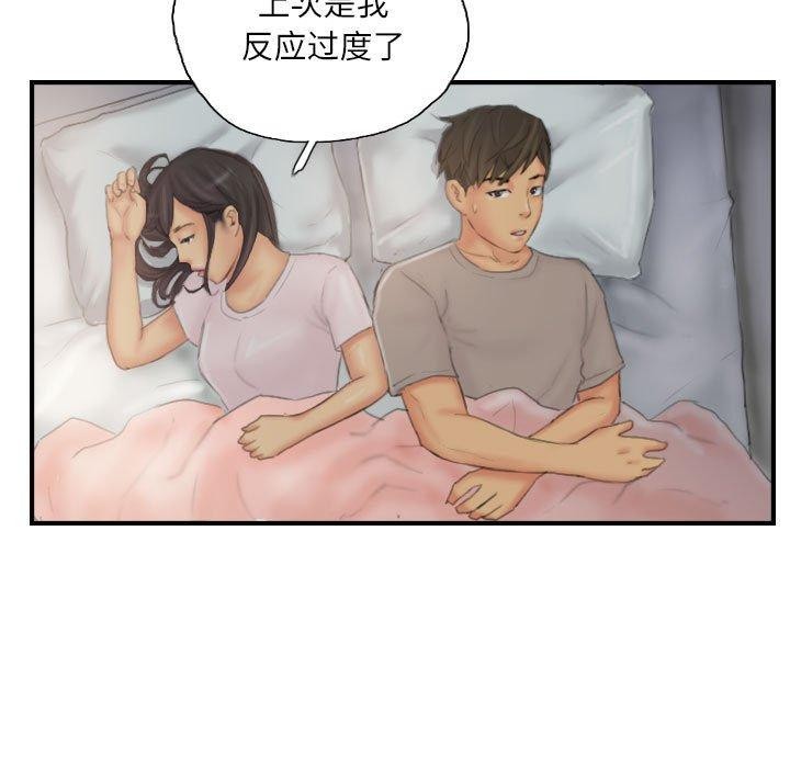 《灵魂互换》漫画 第30話