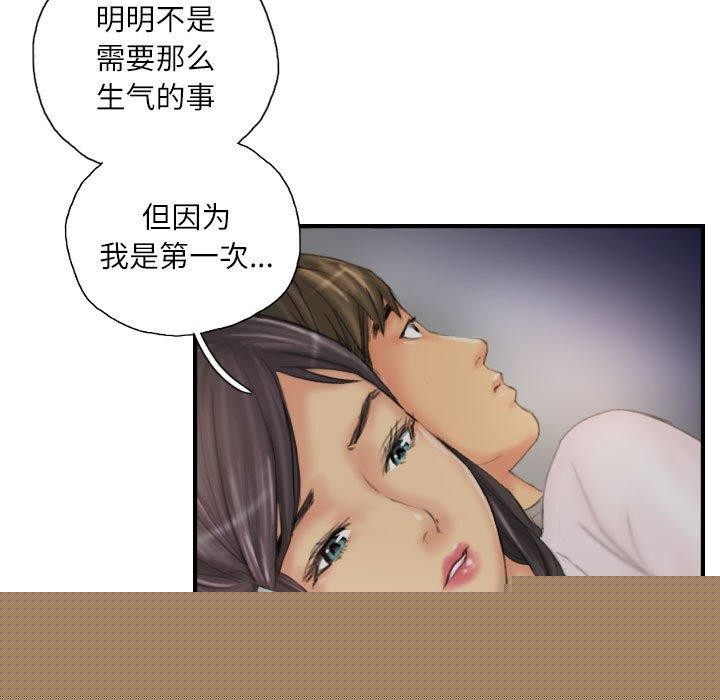 《灵魂互换》漫画 第30話