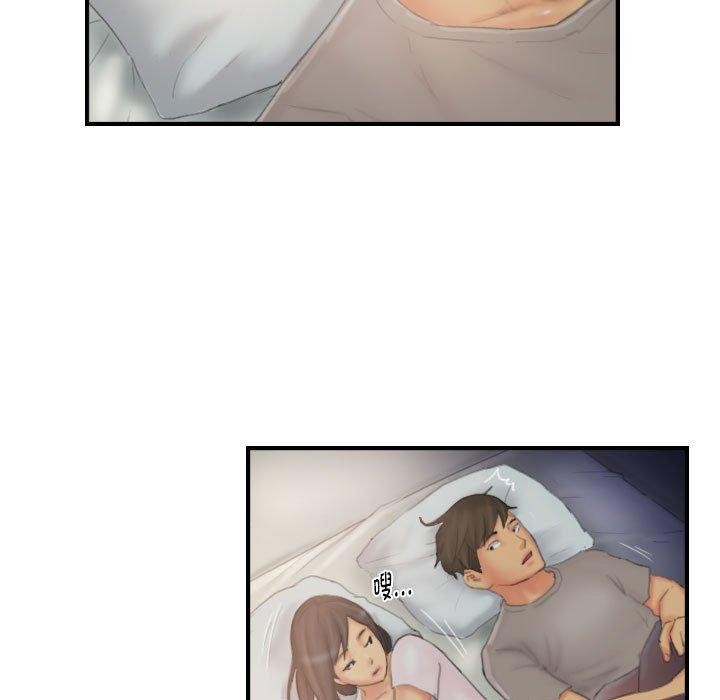 《灵魂互换》漫画 第30話