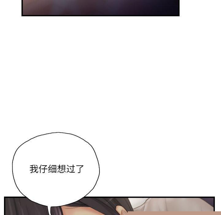《灵魂互换》漫画 第30話