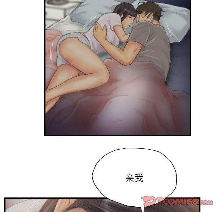 《灵魂互换》漫画 第30話