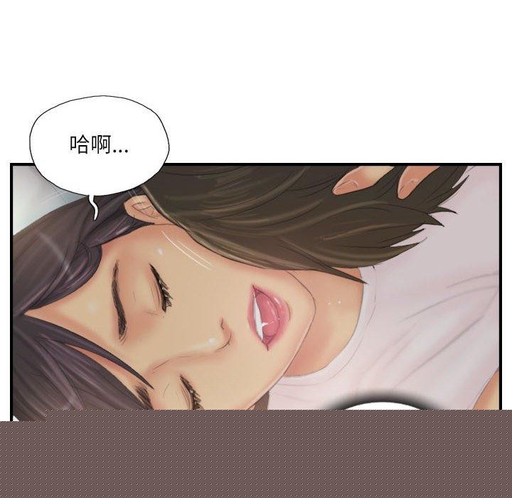 《灵魂互换》漫画 第30話