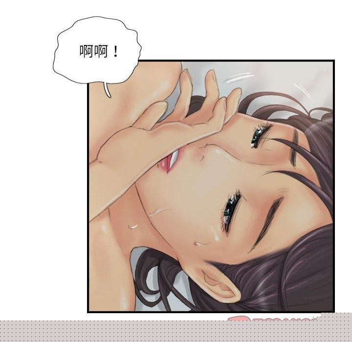 《灵魂互换》漫画 第30話