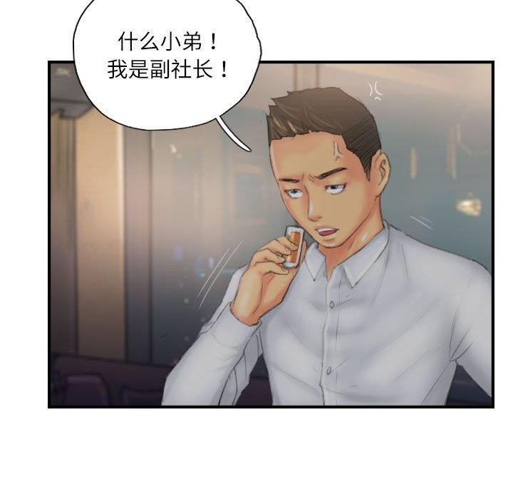 《灵魂互换》漫画 第30話
