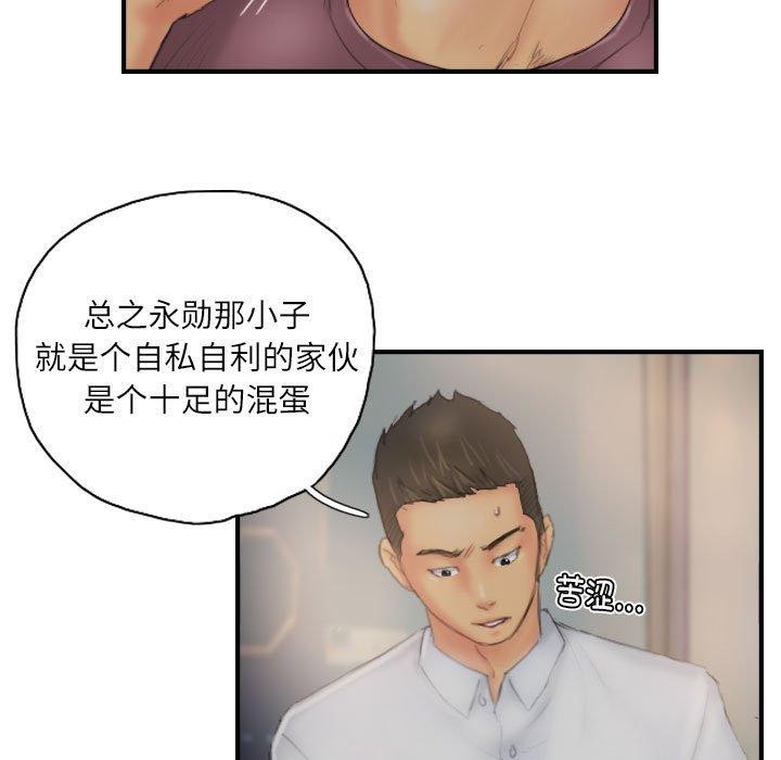 《灵魂互换》漫画 第30話