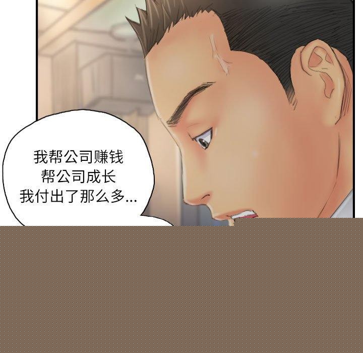 《灵魂互换》漫画 第30話