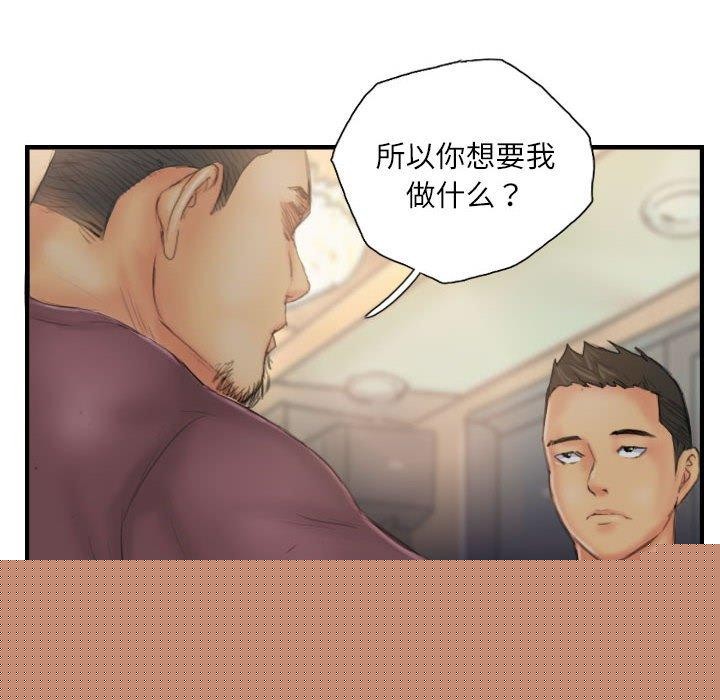 《灵魂互换》漫画 第30話
