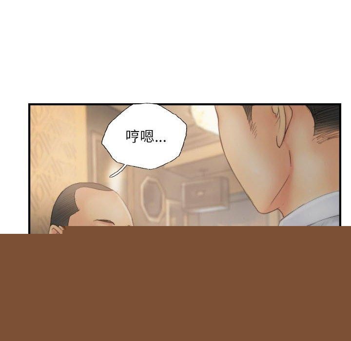 《灵魂互换》漫画 第30話