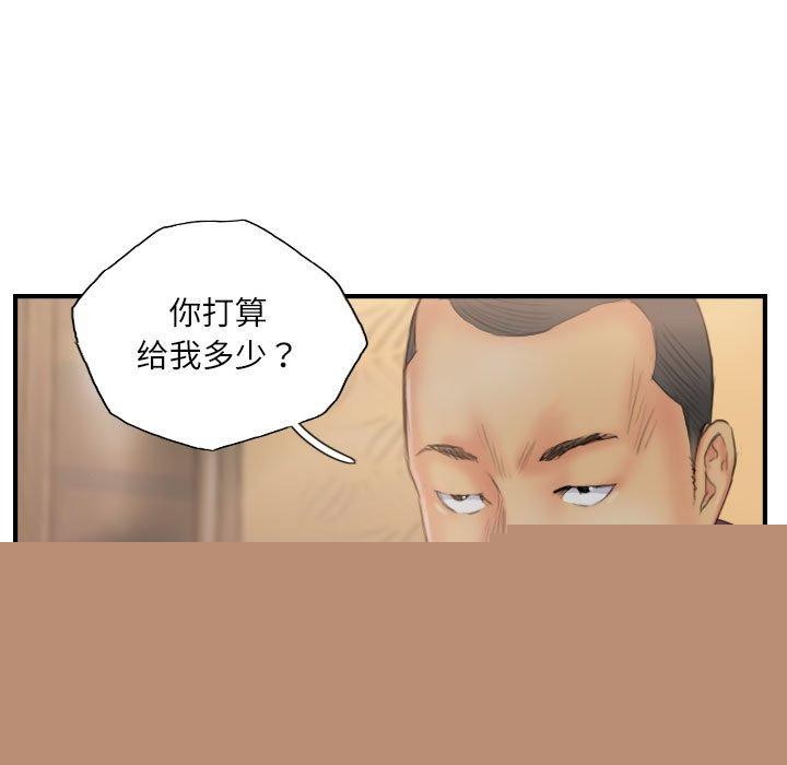 《灵魂互换》漫画 第30話