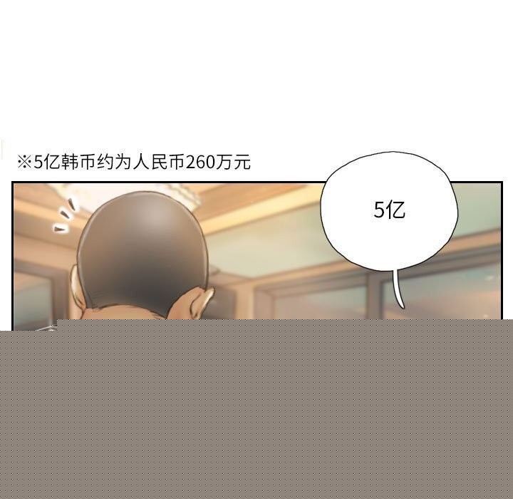 《灵魂互换》漫画 第31話