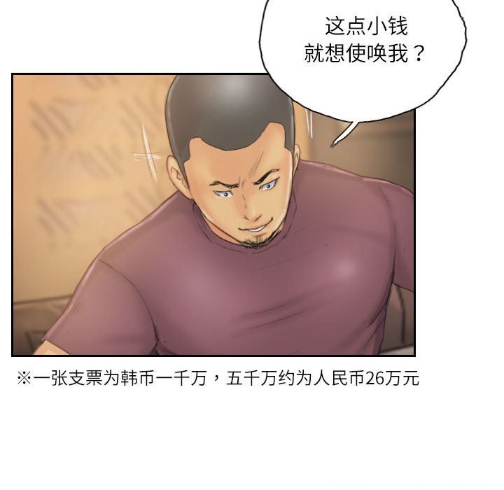 《灵魂互换》漫画 第31話