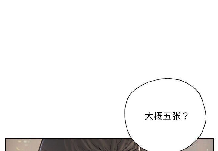 《灵魂互换》漫画 第31話