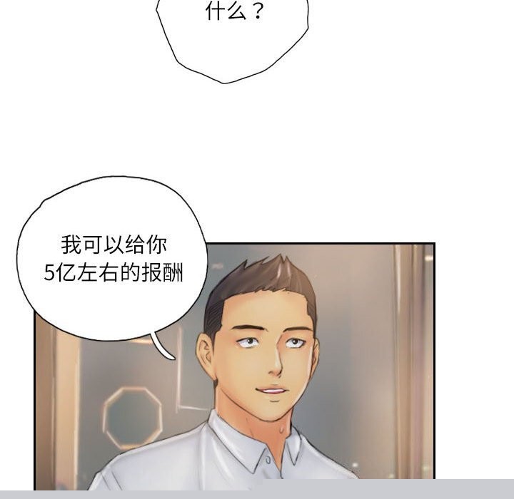 《灵魂互换》漫画 第31話