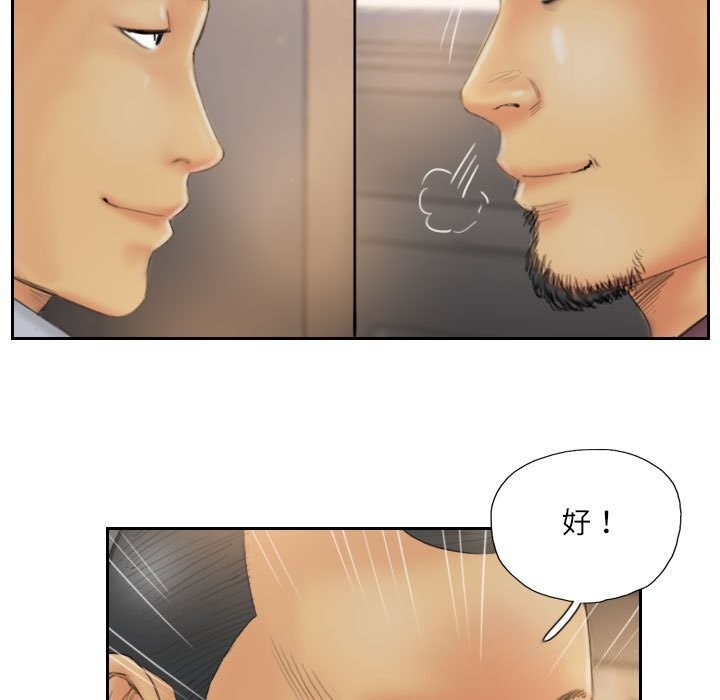 《灵魂互换》漫画 第31話
