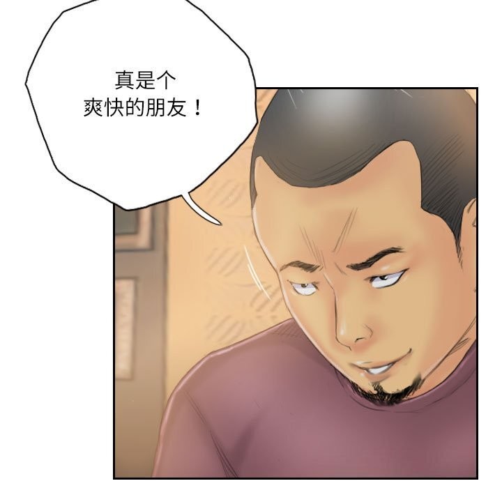 《灵魂互换》漫画 第31話