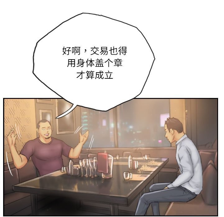 《灵魂互换》漫画 第31話