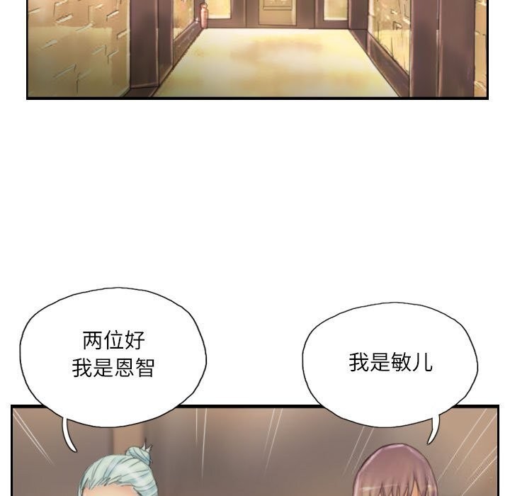 《灵魂互换》漫画 第31話