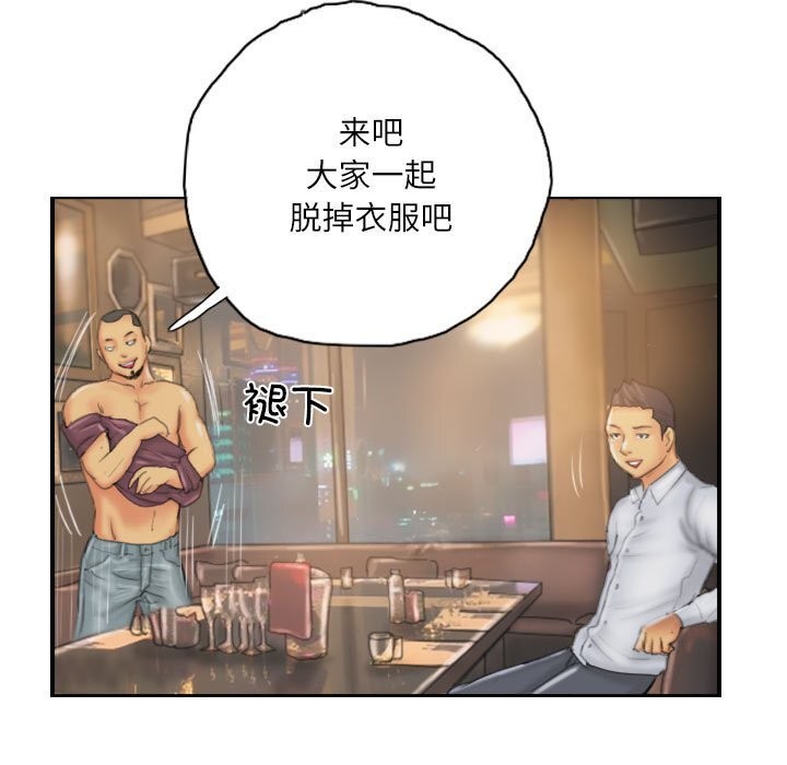 《灵魂互换》漫画 第31話
