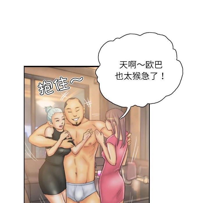 《灵魂互换》漫画 第31話