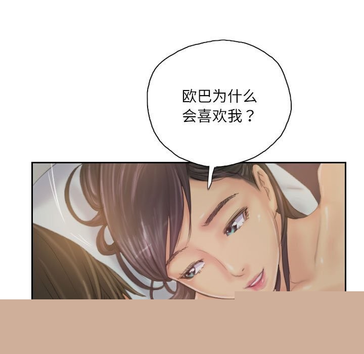 《灵魂互换》漫画 第31話