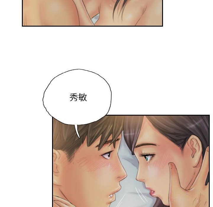 《灵魂互换》漫画 第31話