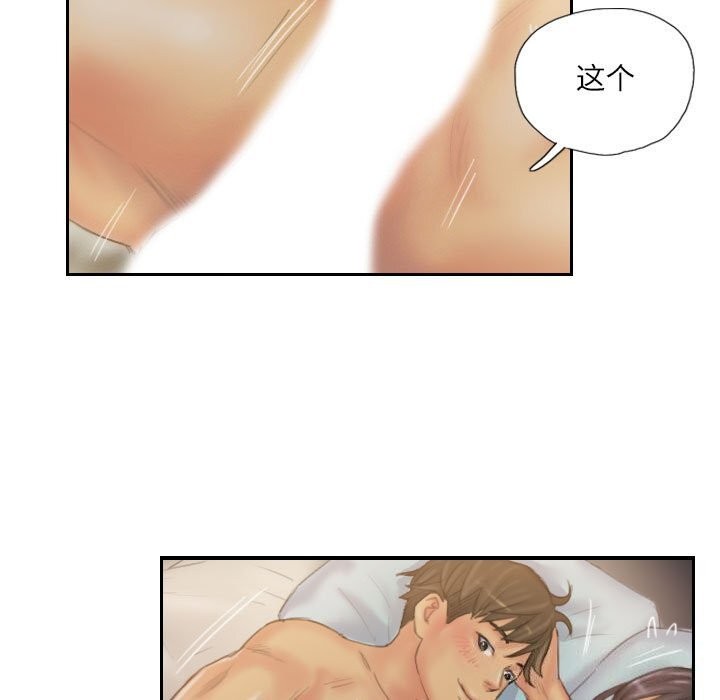 《灵魂互换》漫画 第31話