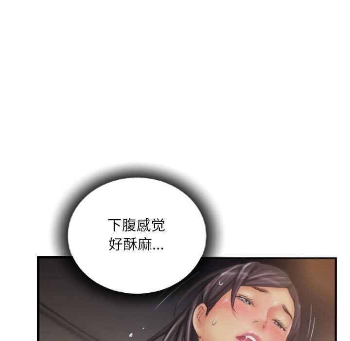 《灵魂互换》漫画 第31話