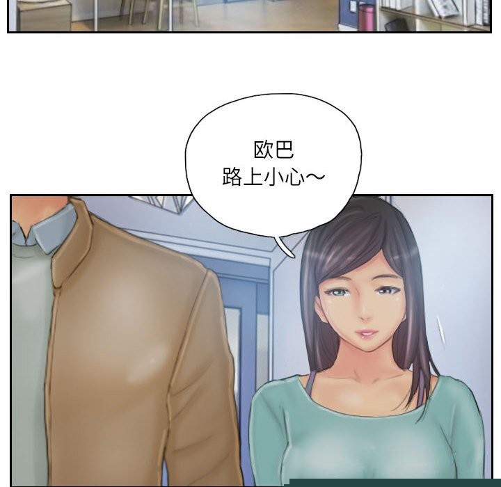 《灵魂互换》漫画 第31話