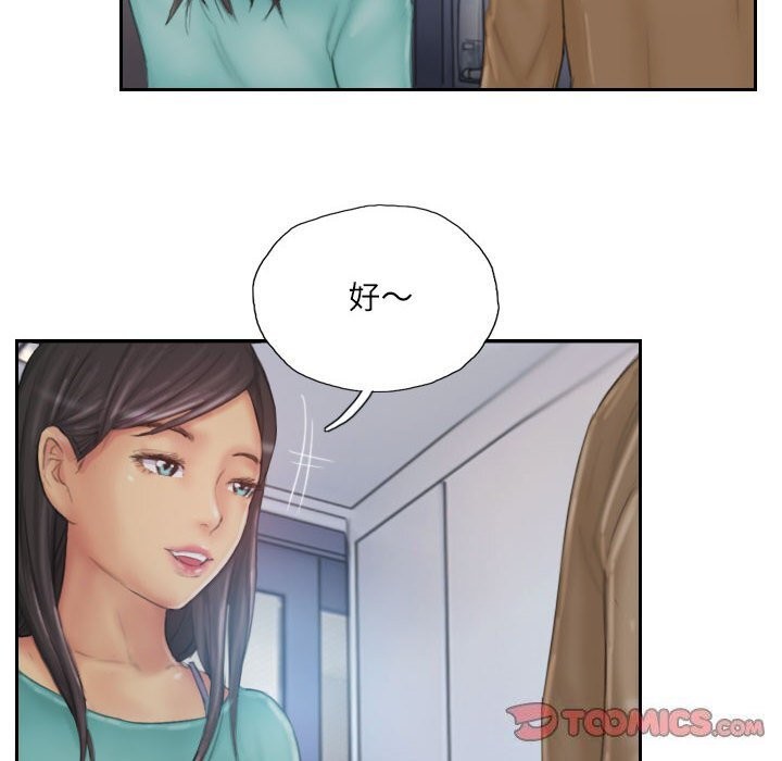 《灵魂互换》漫画 第31話