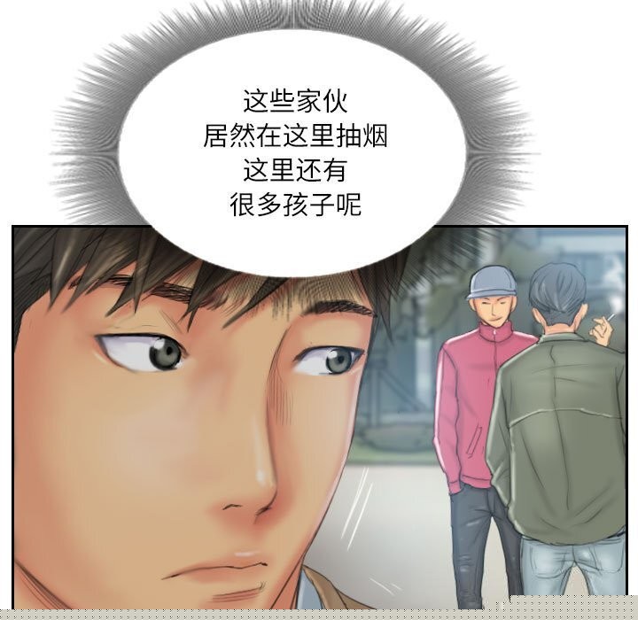《灵魂互换》漫画 第31話