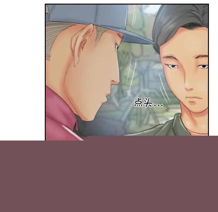 《灵魂互换》漫画 第31話