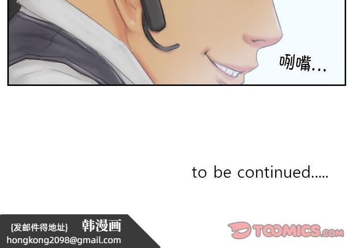 《灵魂互换》漫画 第31話