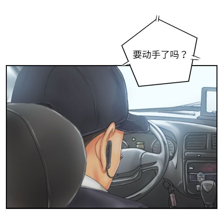 《灵魂互换》漫画 第31話